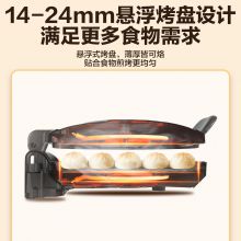 【双面加热180度开合】家用多功能电饼档烤饼机JHN30F