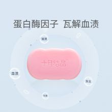 内衣裤洗衣皂孕产妇洗内衣专用抑菌清洗血渍去异味恶露皂
