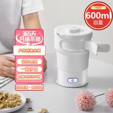 折叠电热水壶便携式迷你旅行电水壶烧水壶户外露营出差旅游小型